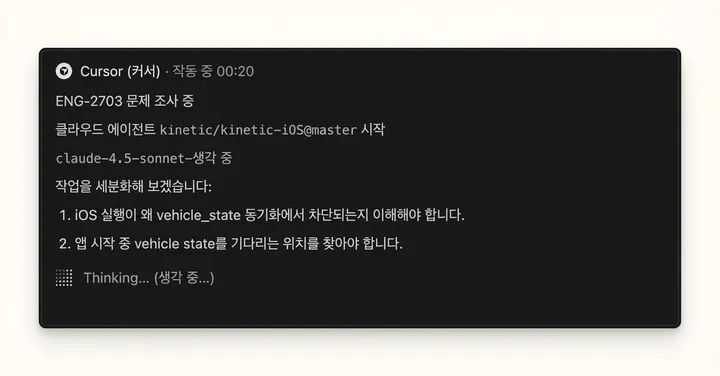 Linear의 Agent Sessions에서 에이전트가 추론 과정을 보여주는 모습