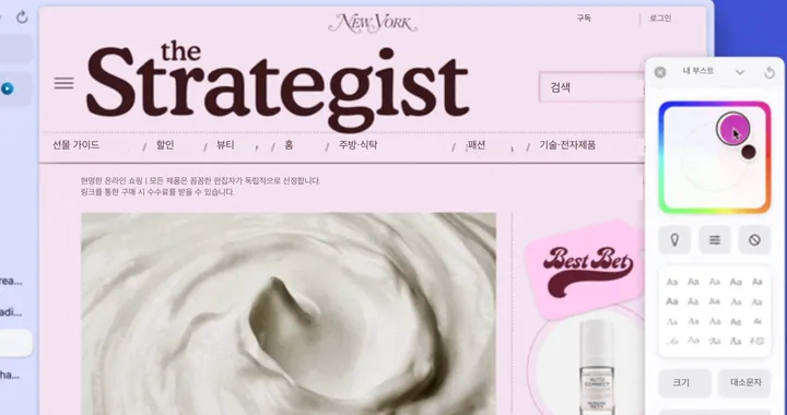 Arc Boosts에서 웹사이트 색상과 스타일을 직접 조작해 바꾸는 화면