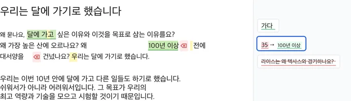 Patchwork에서 텍스트 문서 브랜치의 변경 사항을 보여 주는 사이드바