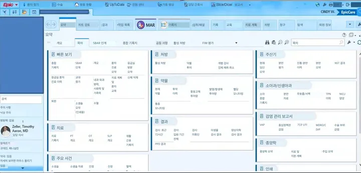 여러 입력 항목이 있는 전자 의무기록 시스템 화면