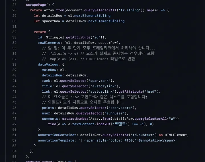Hacker News를 위한 Wildcard 어댑터 코드 발췌