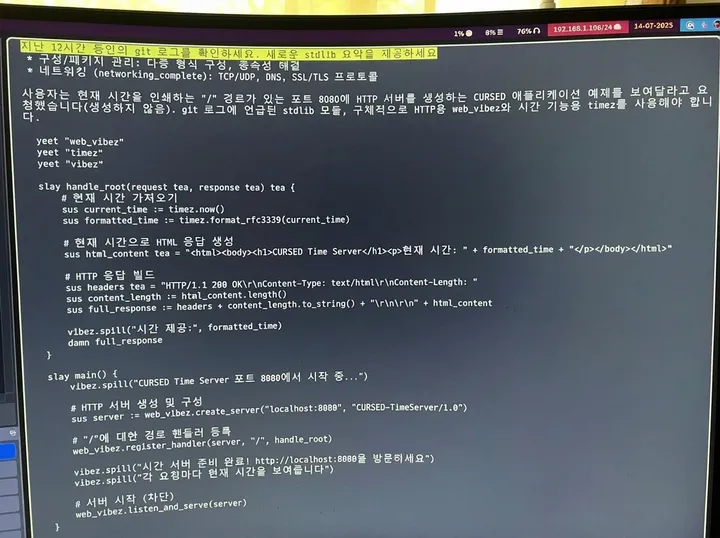 CURSED로 만든 웹서버
