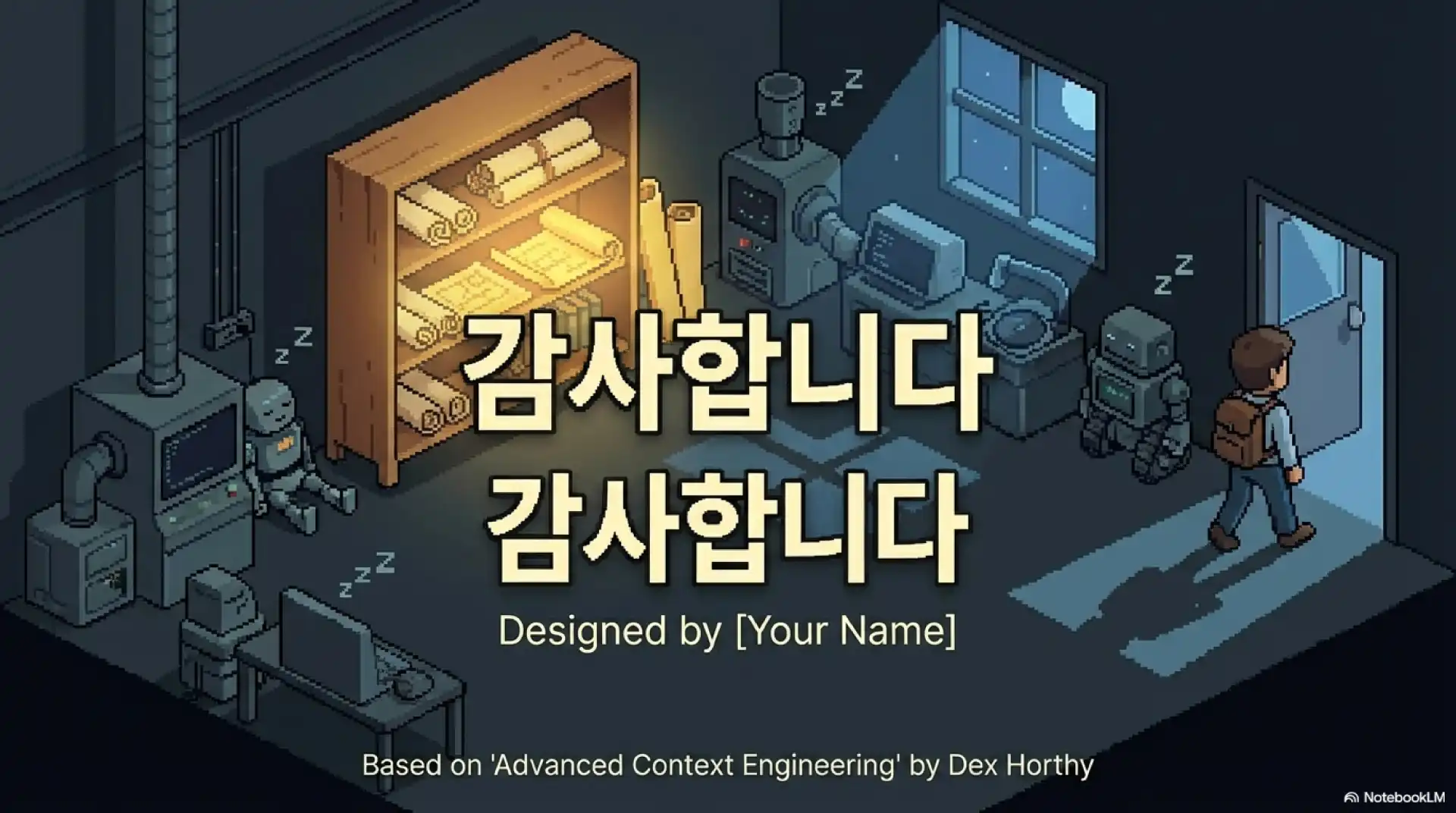 슬라이드 16: 감사합니다 - Based on Advanced Context Engineering by Dex Horthy