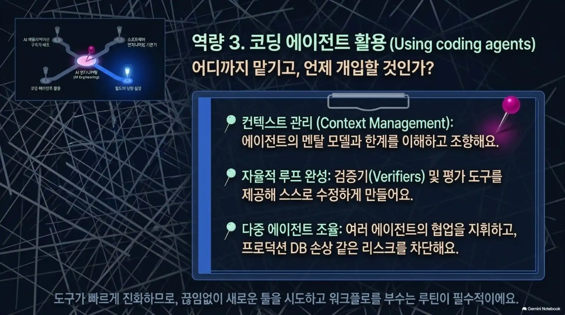 슬라이드 7