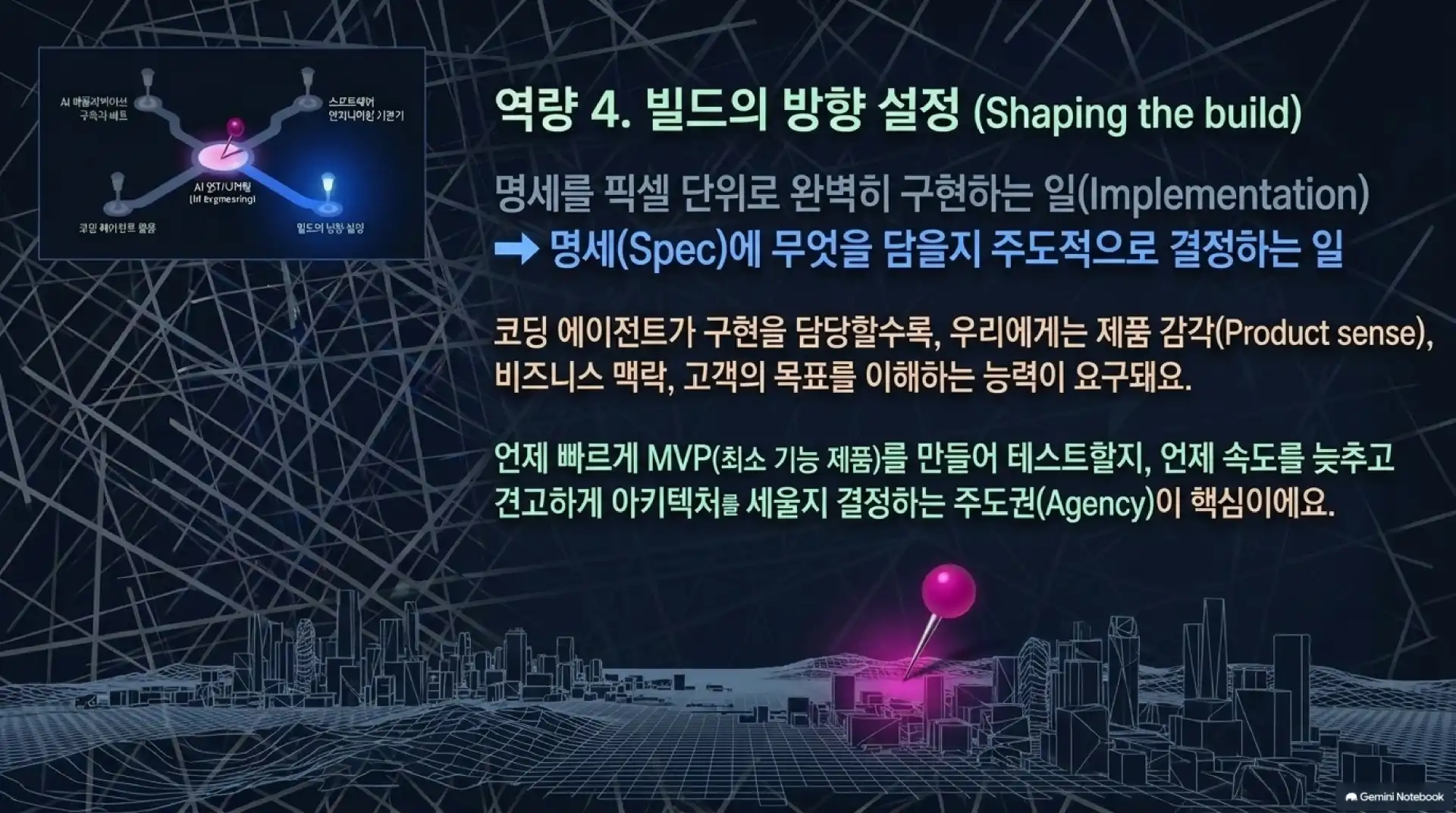슬라이드 8