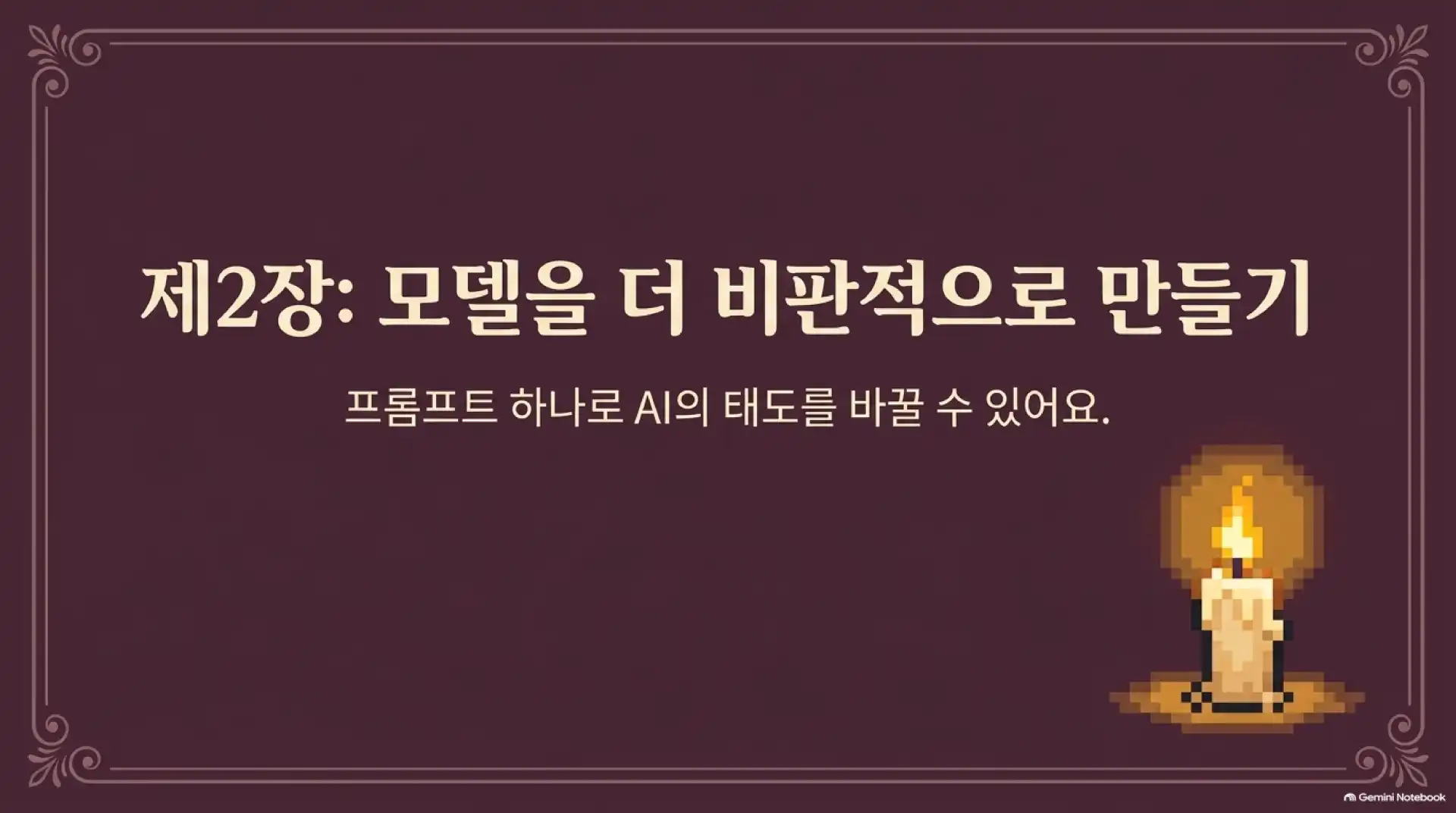 슬라이드 5