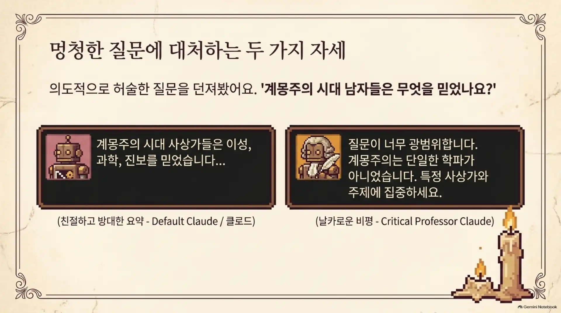 슬라이드 6
