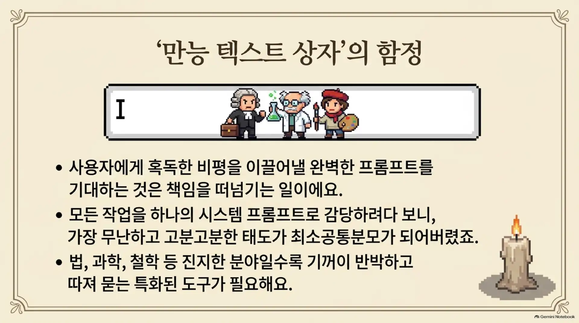 슬라이드 7