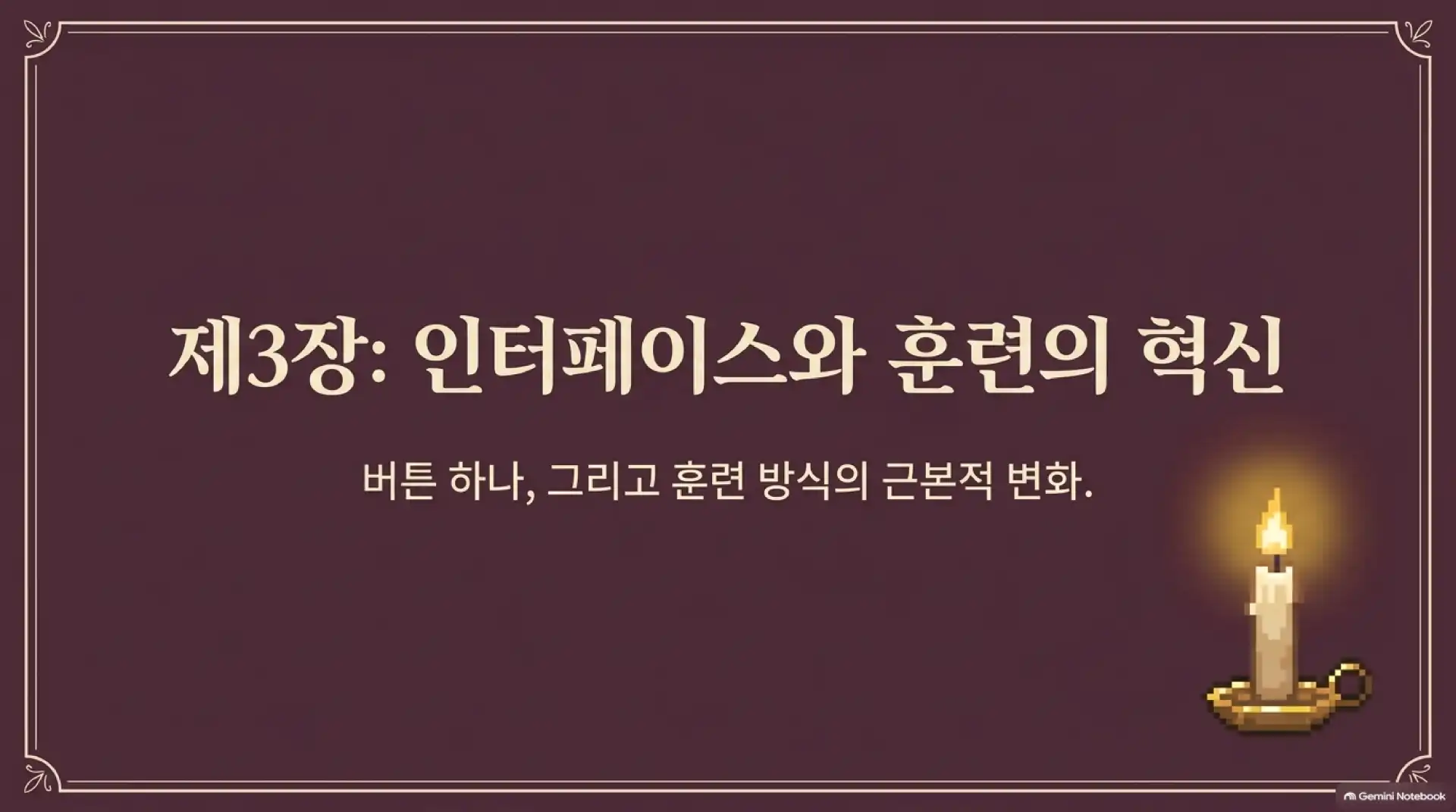 슬라이드 8