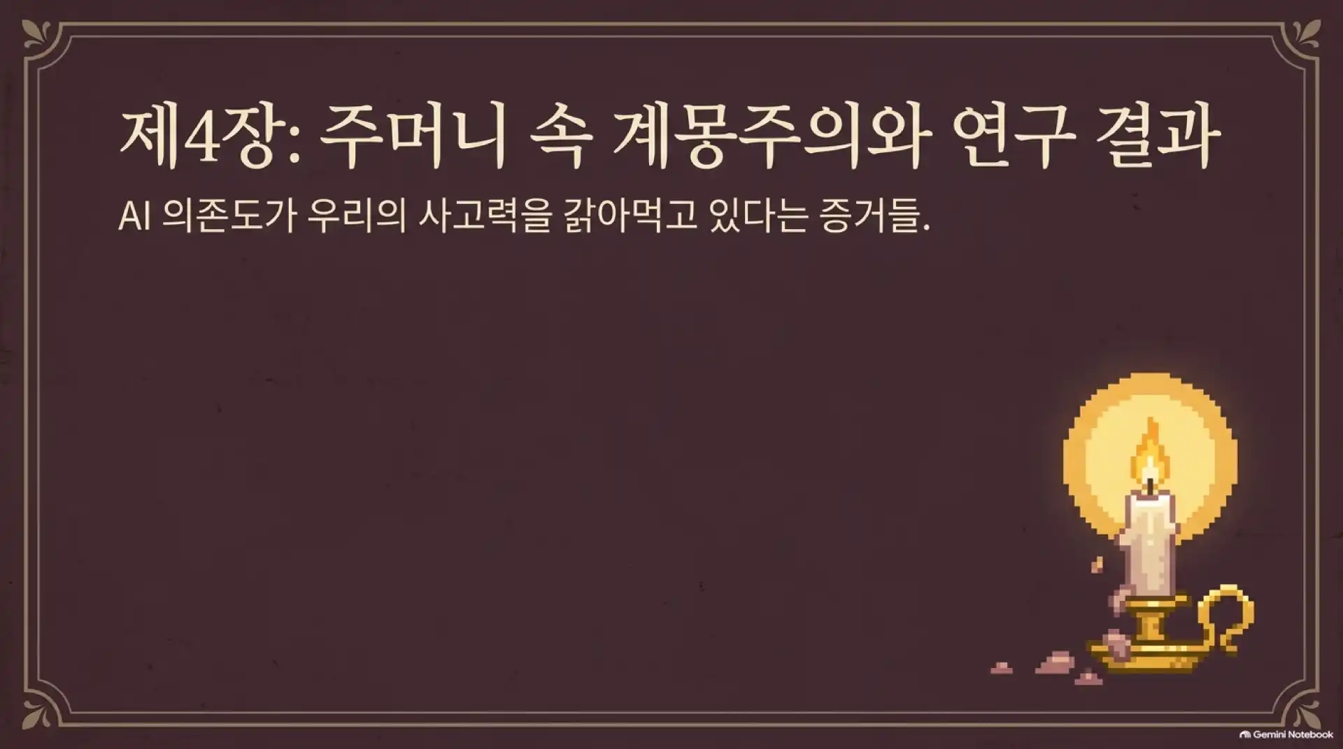 슬라이드 11
