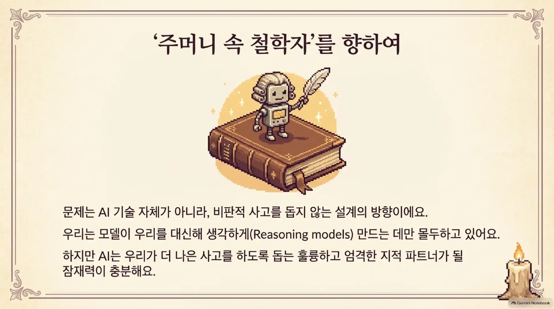 슬라이드 13