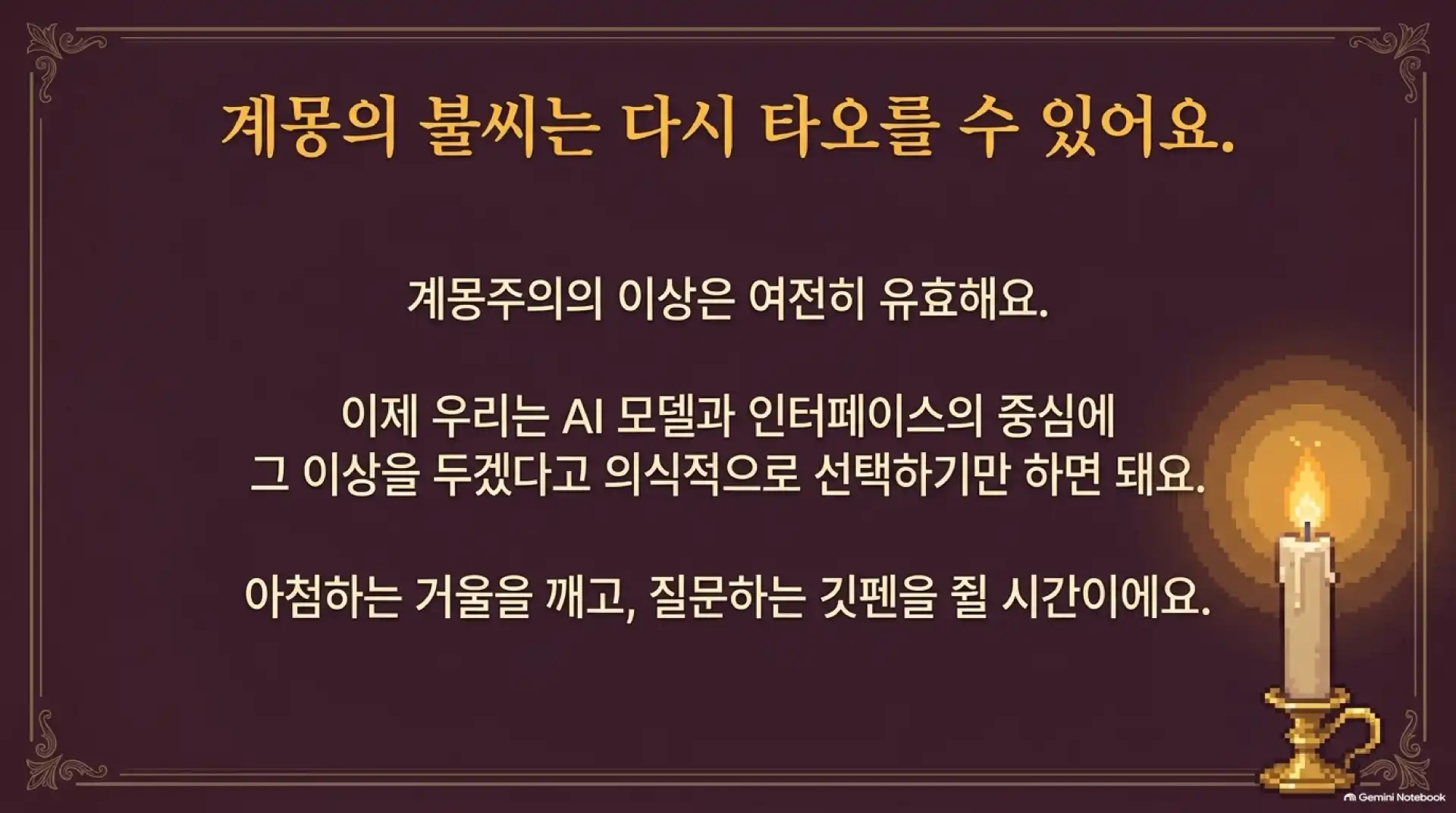 슬라이드 14