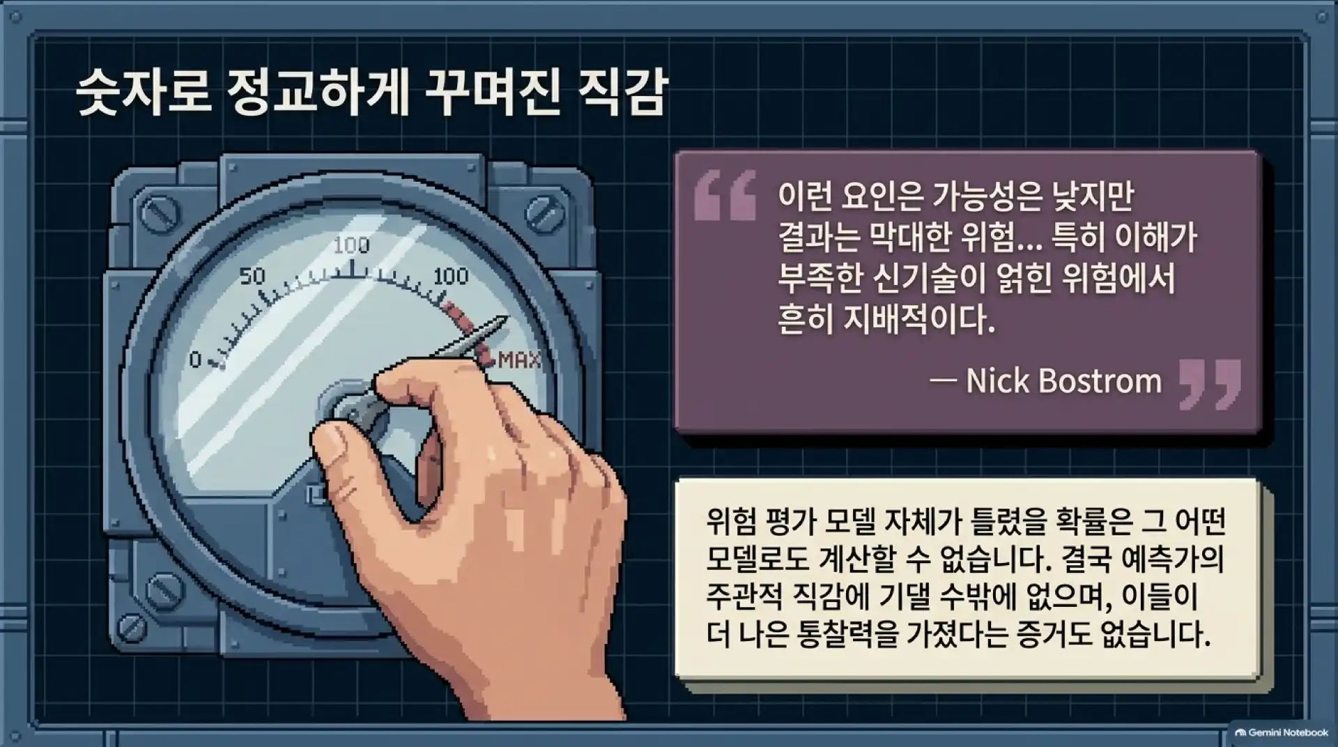 슬라이드 9