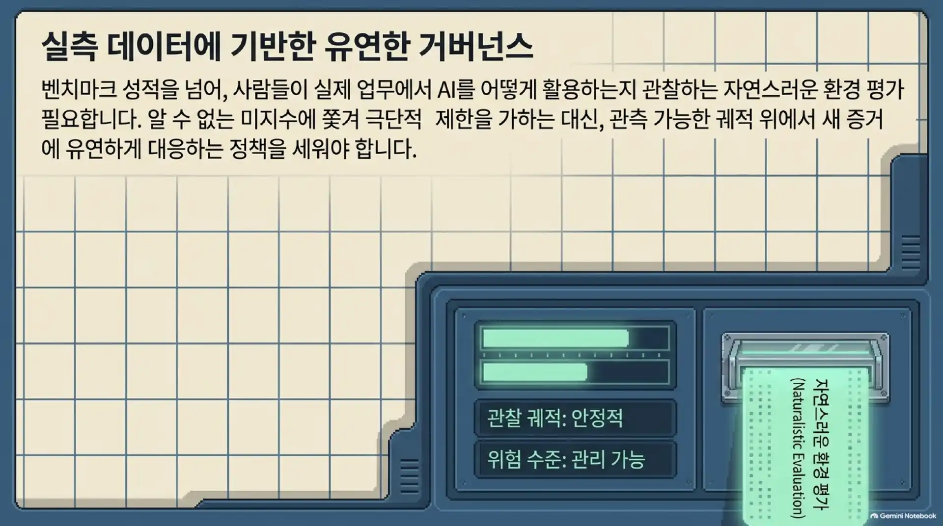 슬라이드 17