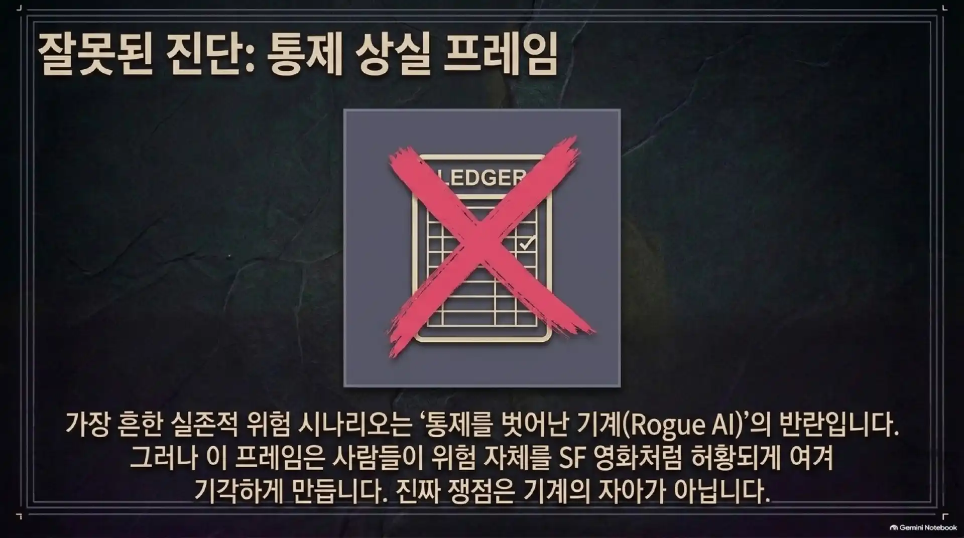 슬라이드 8
