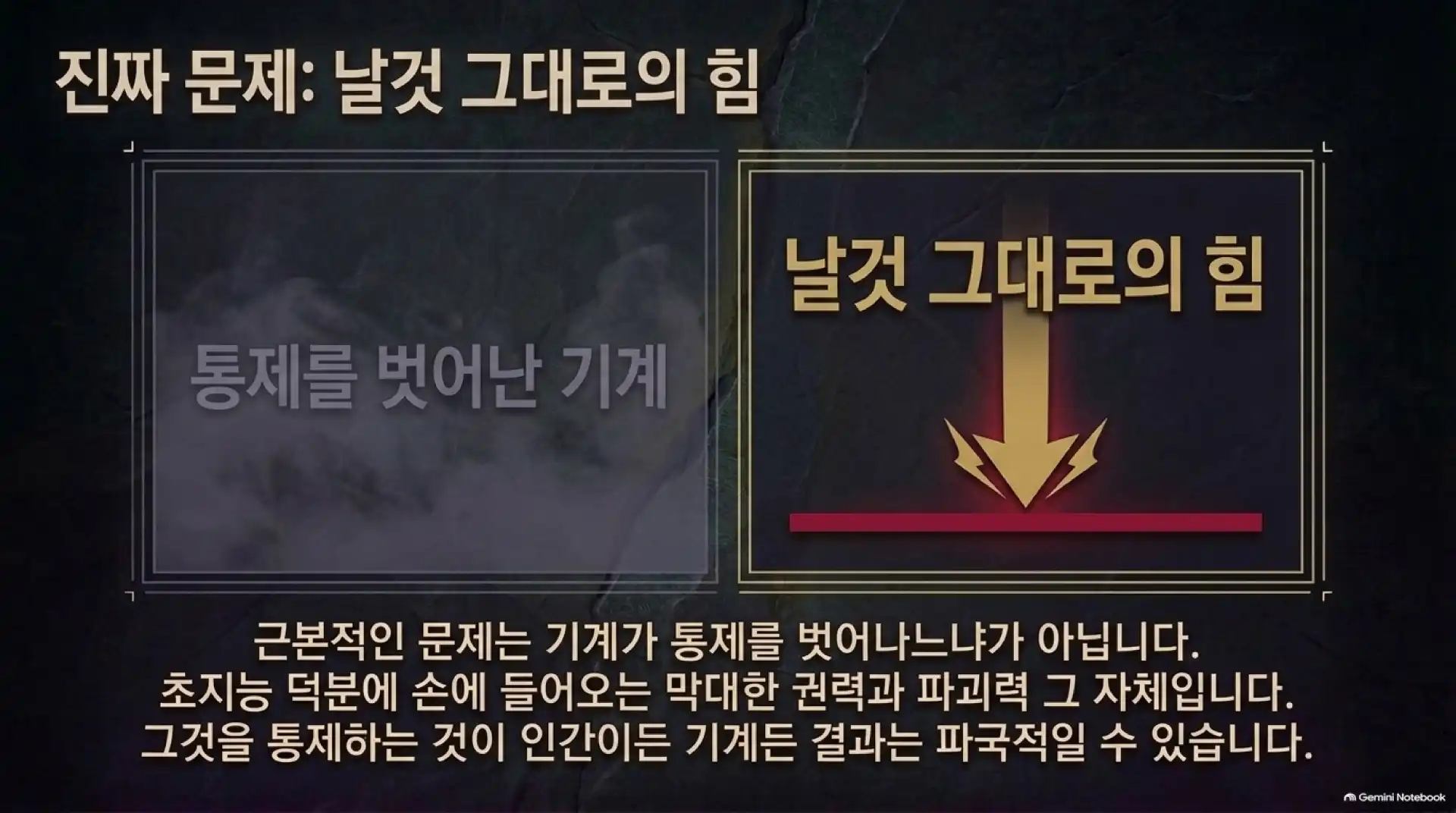 슬라이드 9
