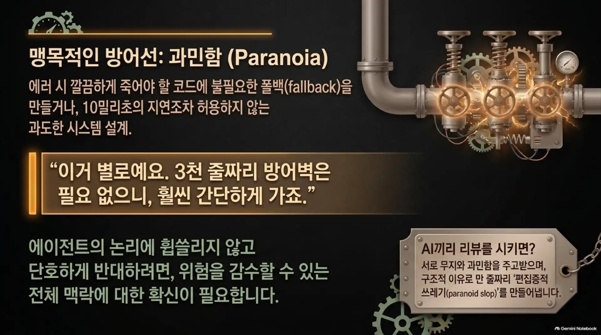 슬라이드 6