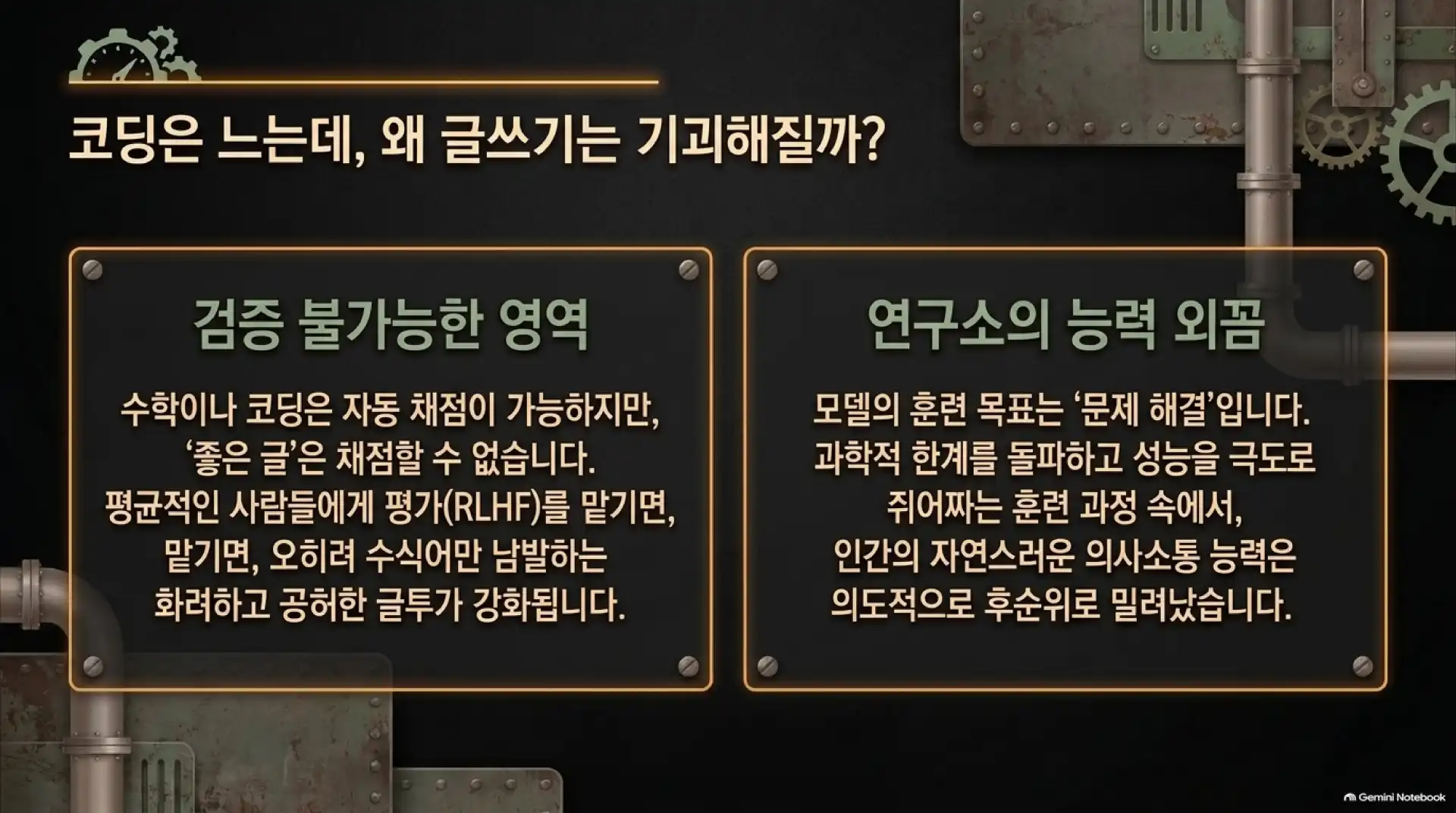 슬라이드 7