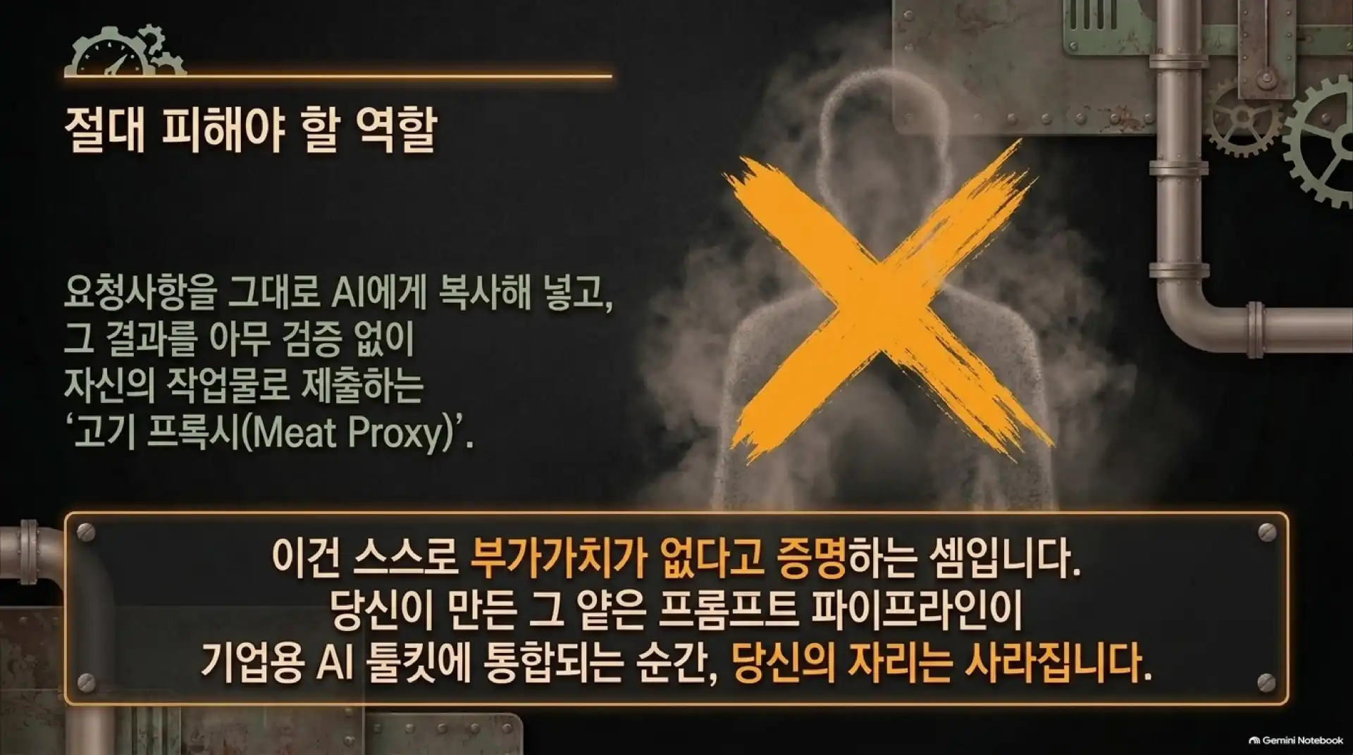 슬라이드 9