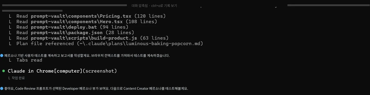 컴팩팅이 작동하는 모습: 컨텍스트가 가득 차면 대화를 요약하고 계속 진행