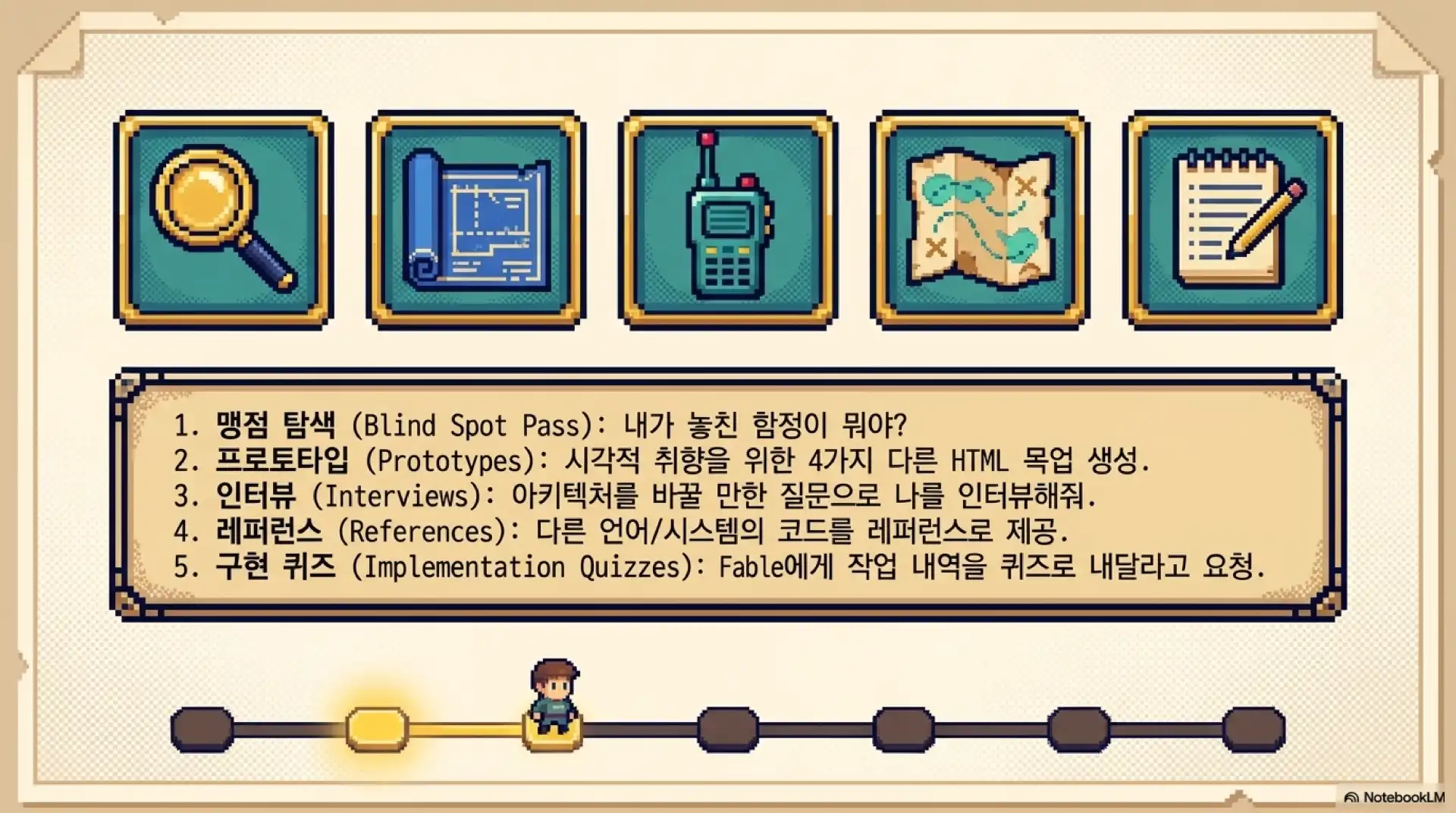 슬라이드 11