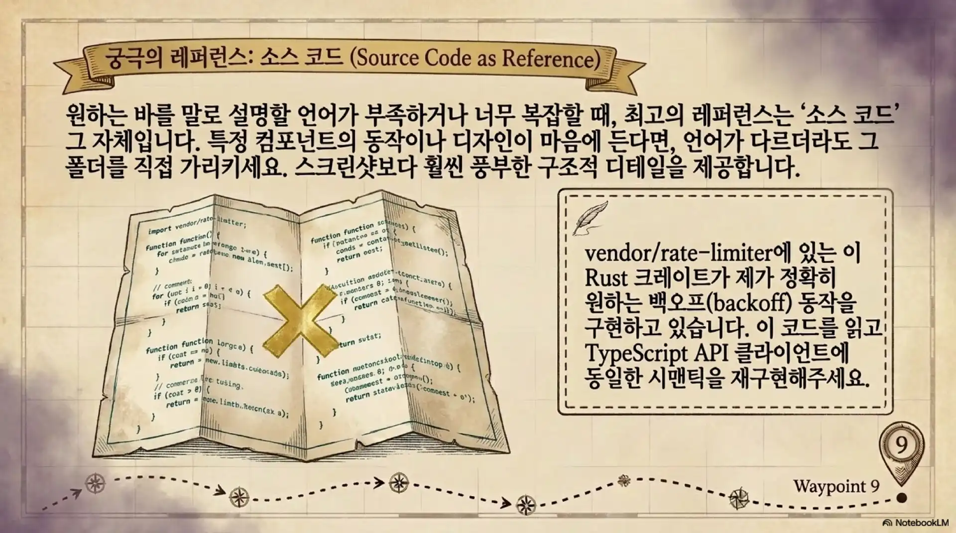 슬라이드 9