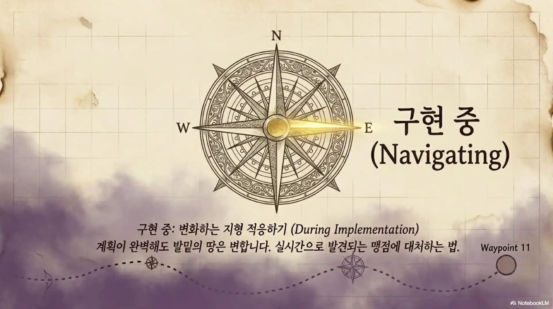 슬라이드 11