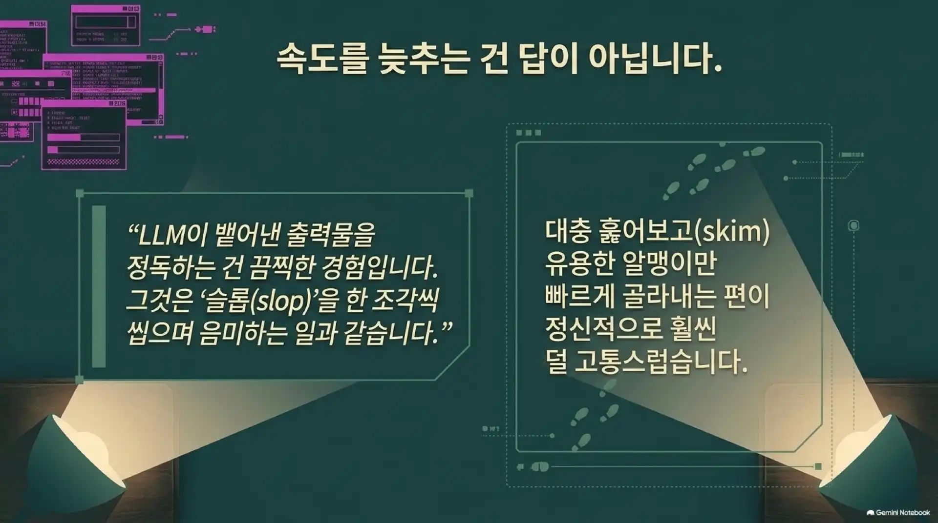 슬라이드 4