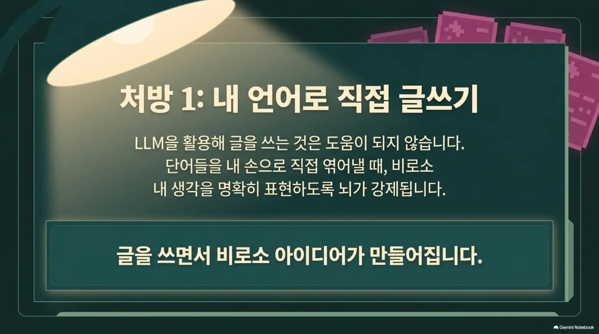 슬라이드 7