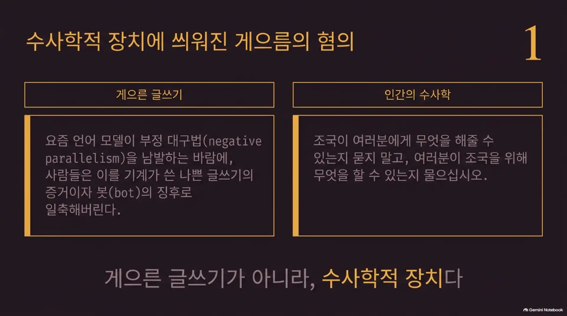 슬라이드 2