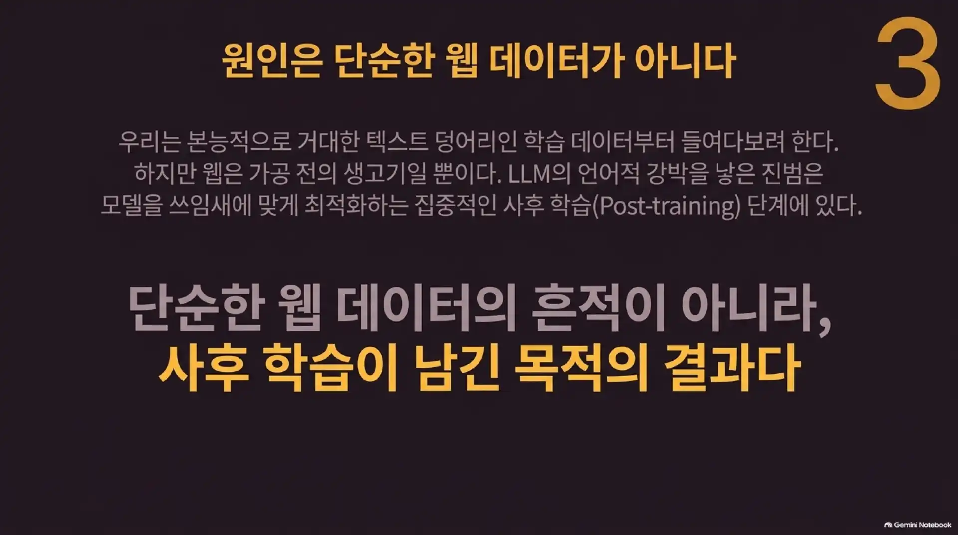 슬라이드 4