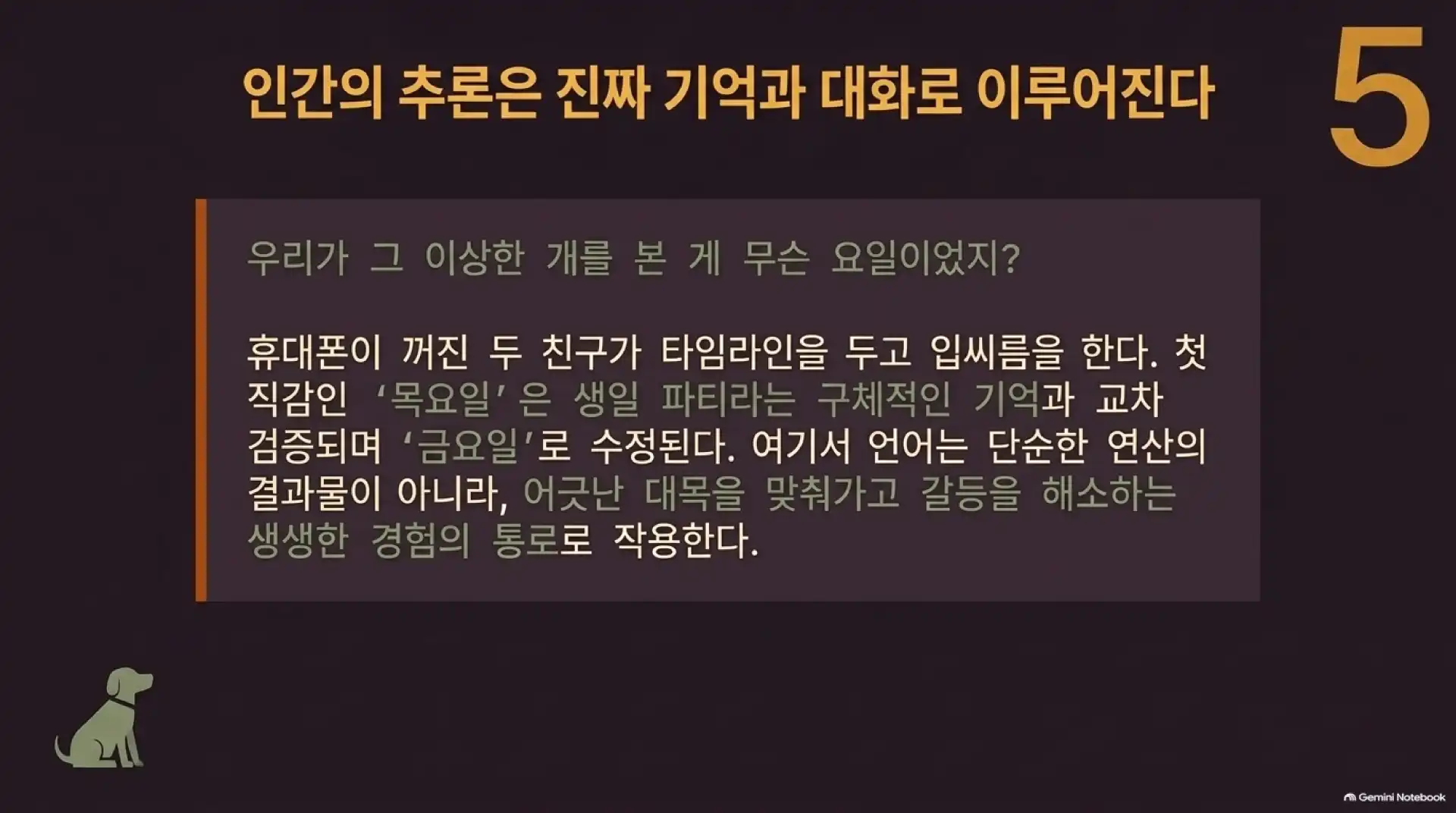 슬라이드 6