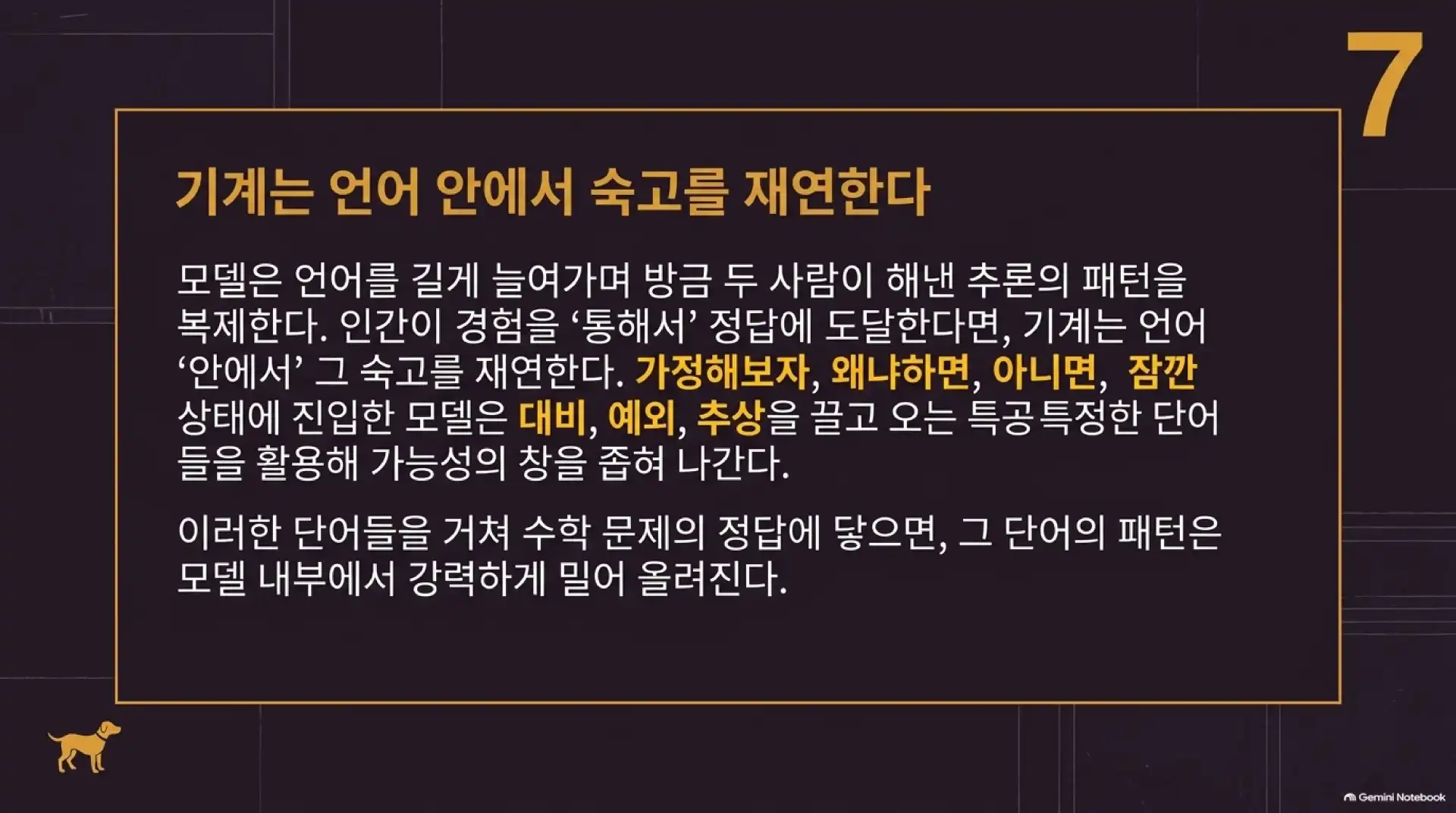 슬라이드 8