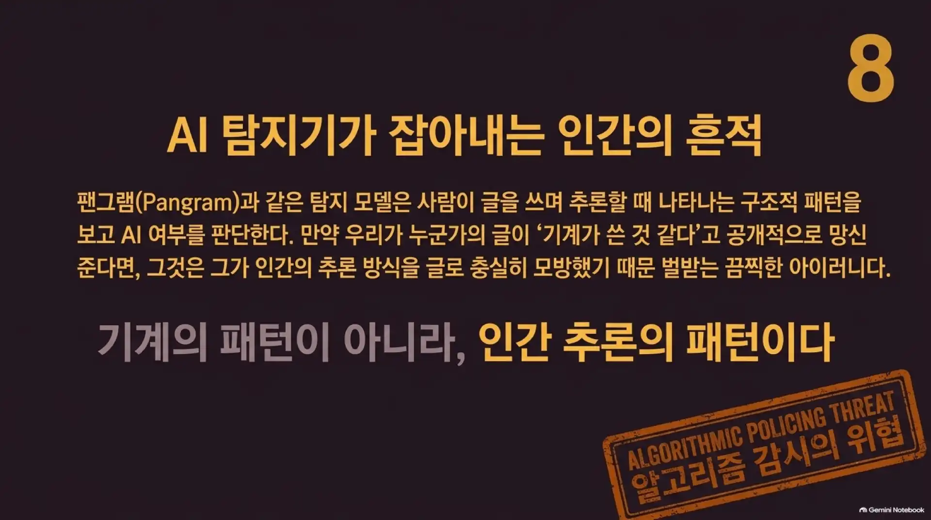 슬라이드 9