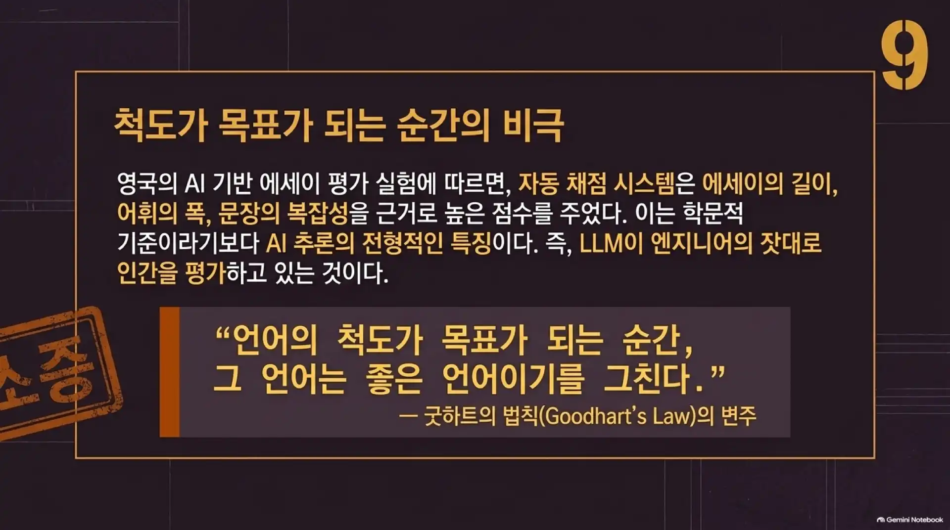 슬라이드 10