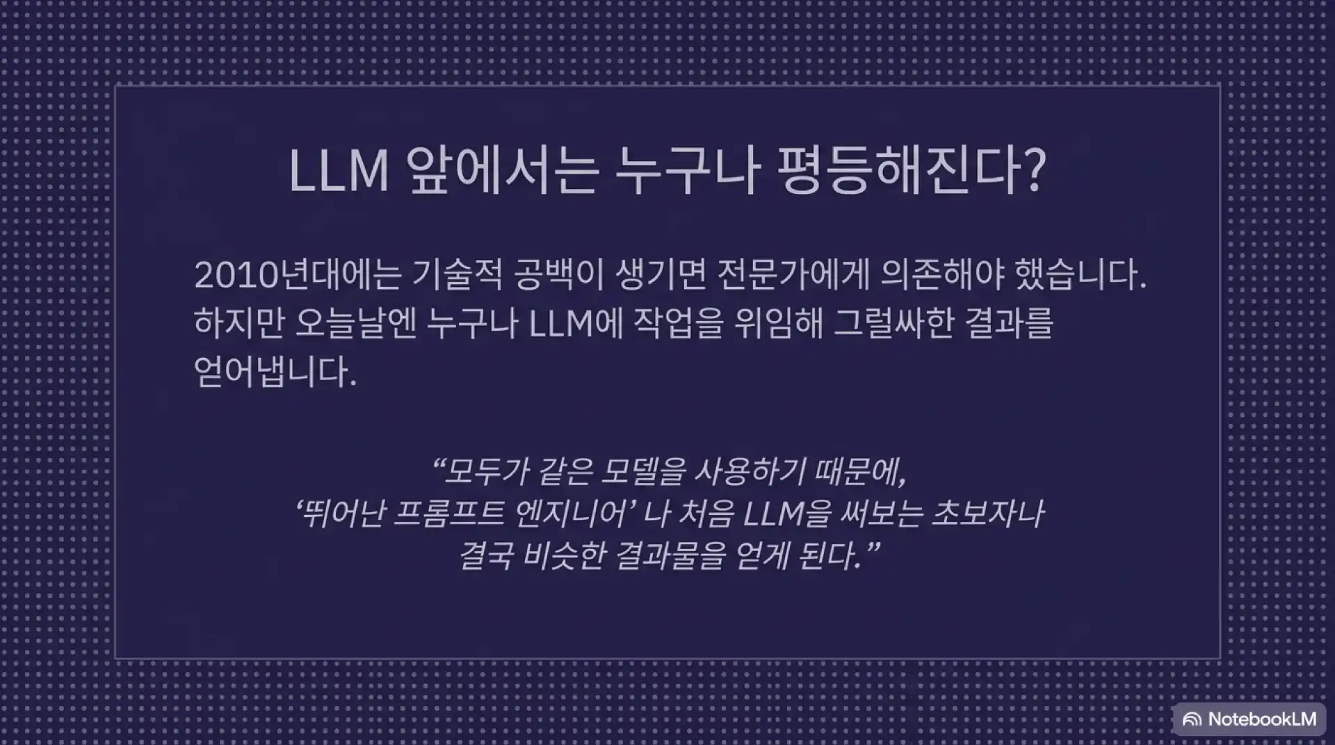 슬라이드 2
