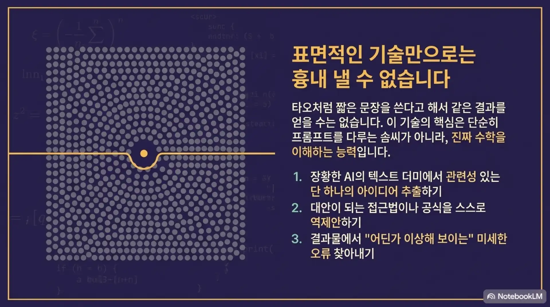 슬라이드 7