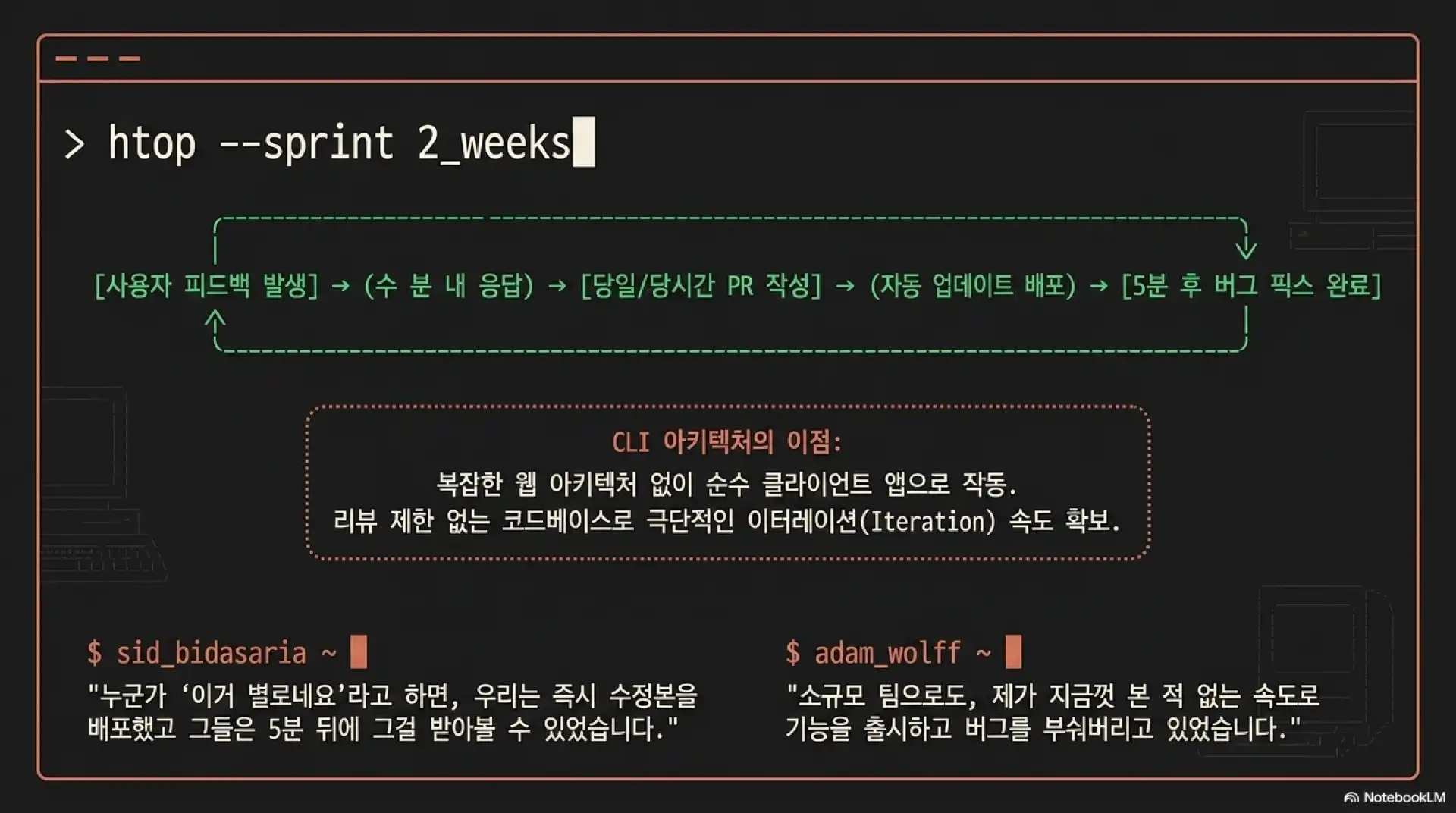 슬라이드 8