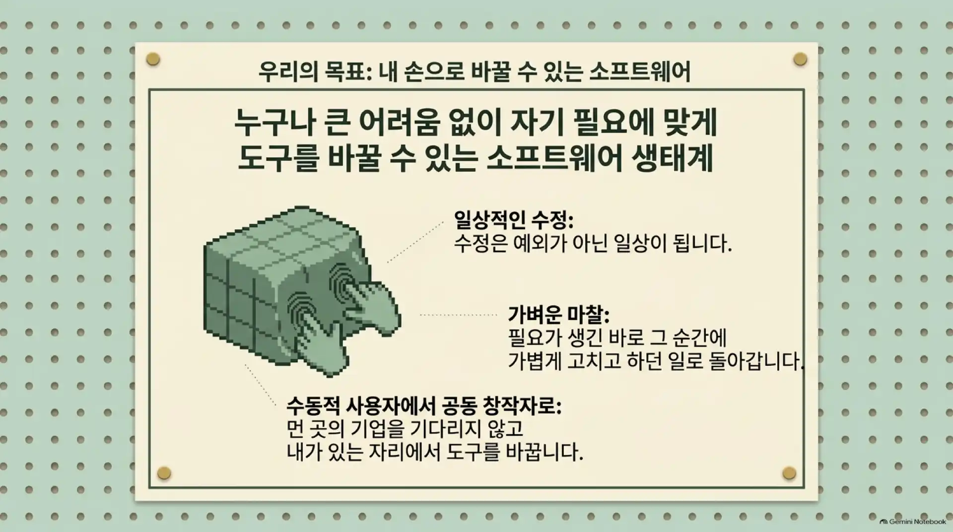 슬라이드 4