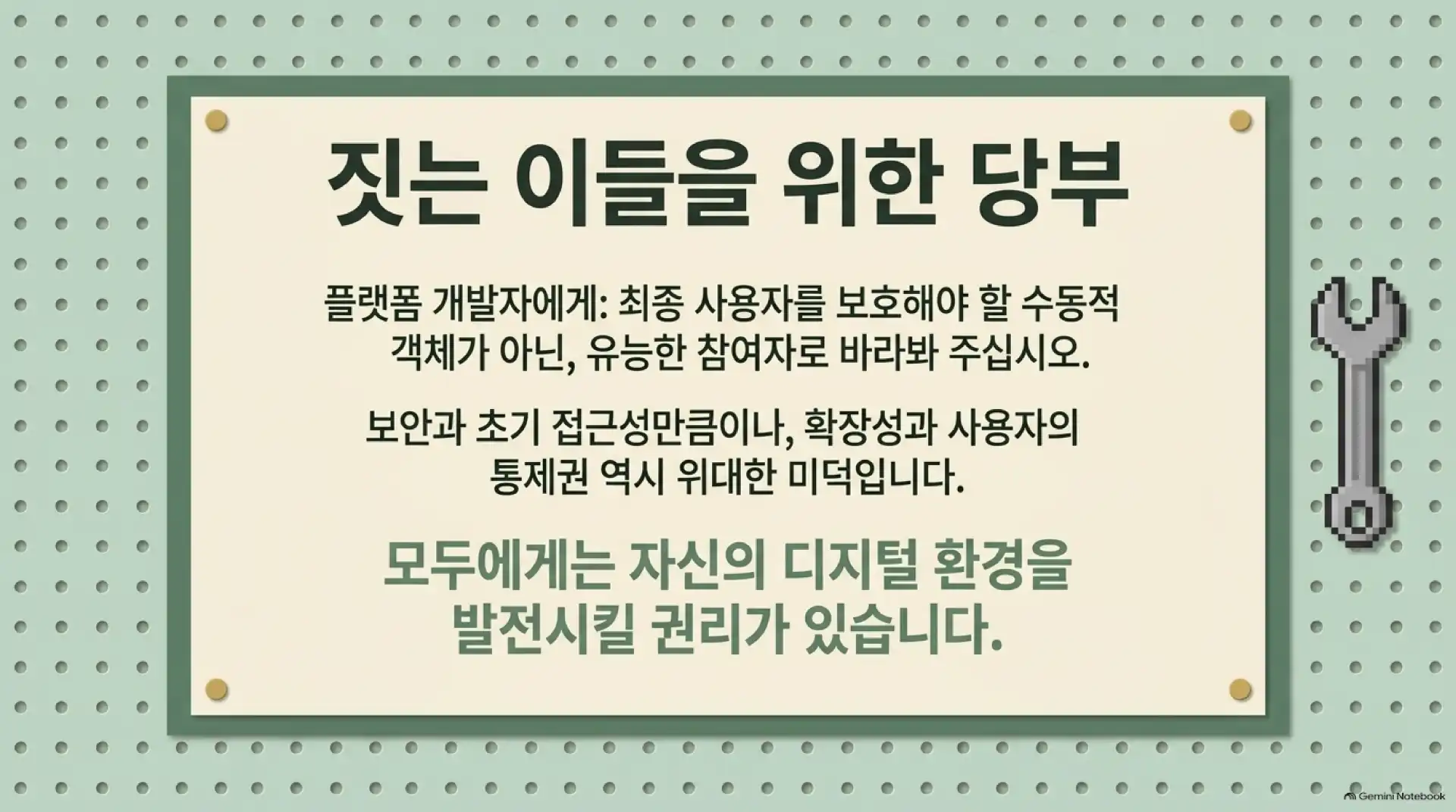슬라이드 20