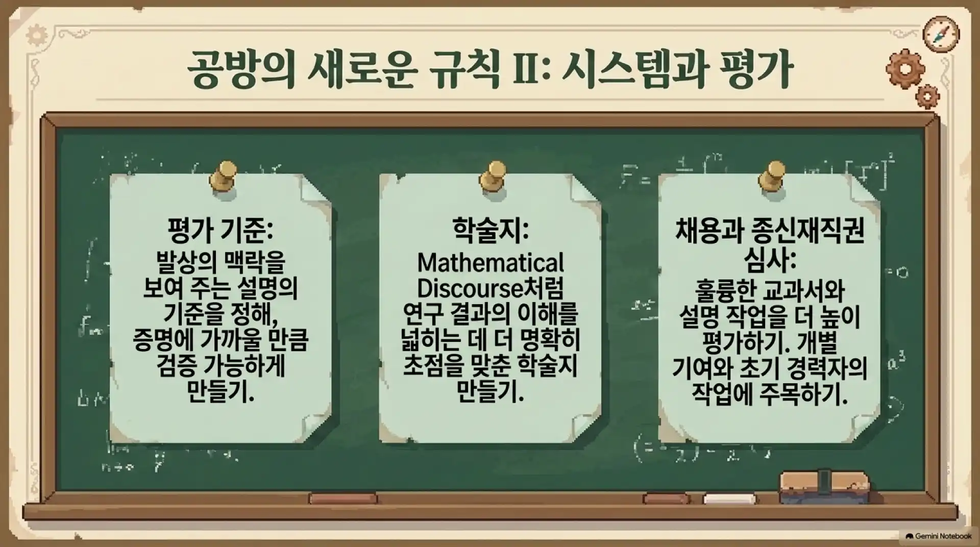 슬라이드 14