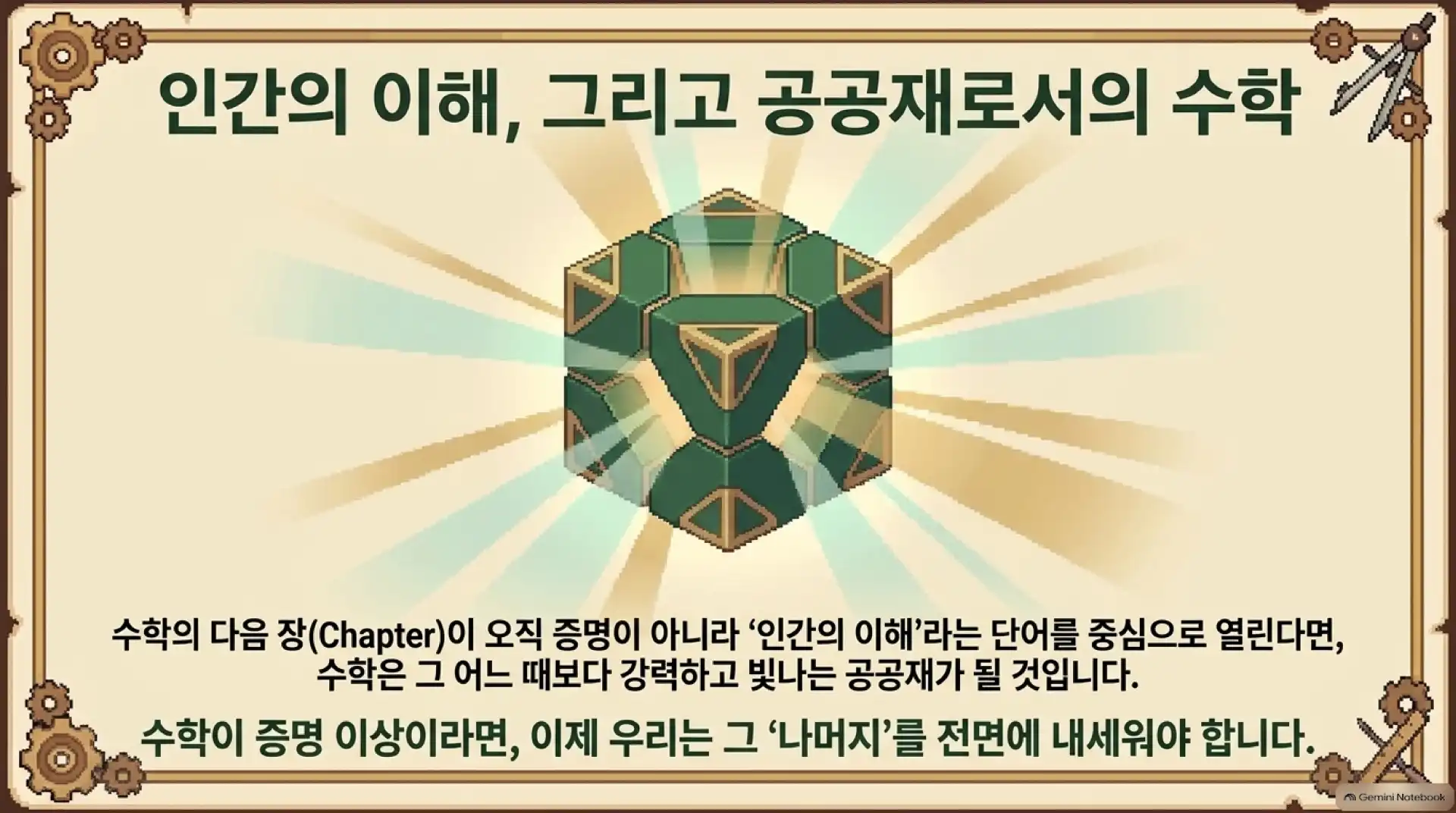 슬라이드 16