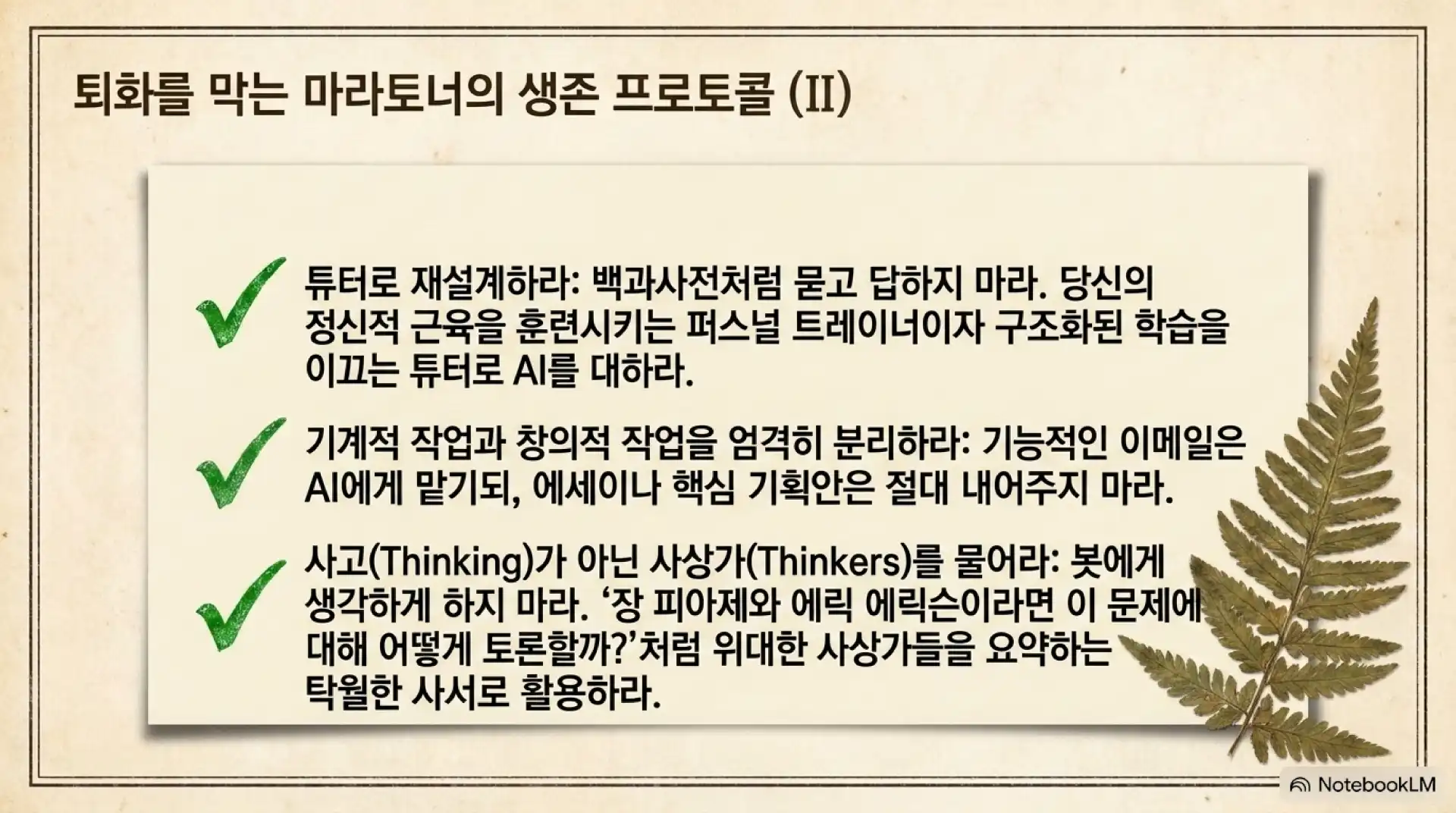 슬라이드 16