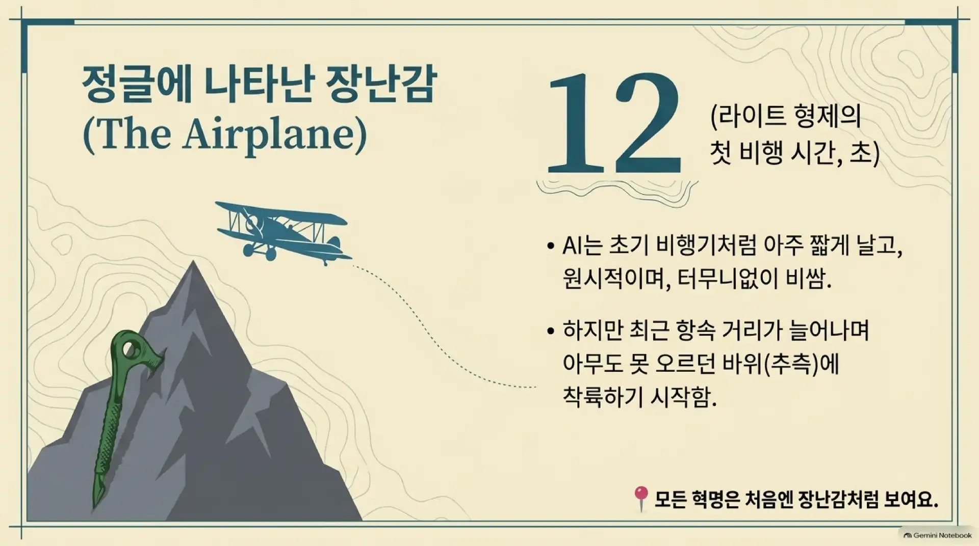 슬라이드 6
