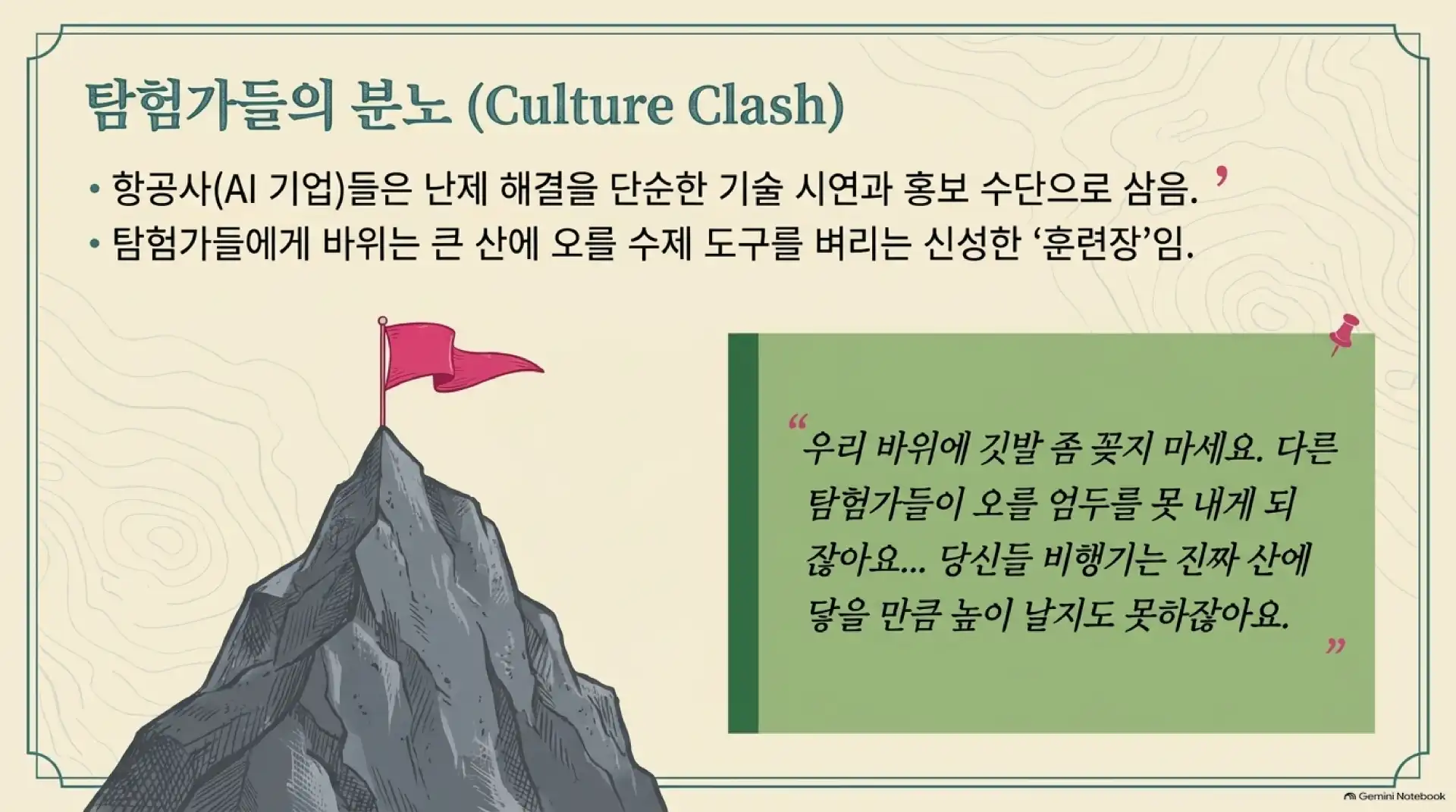 슬라이드 7