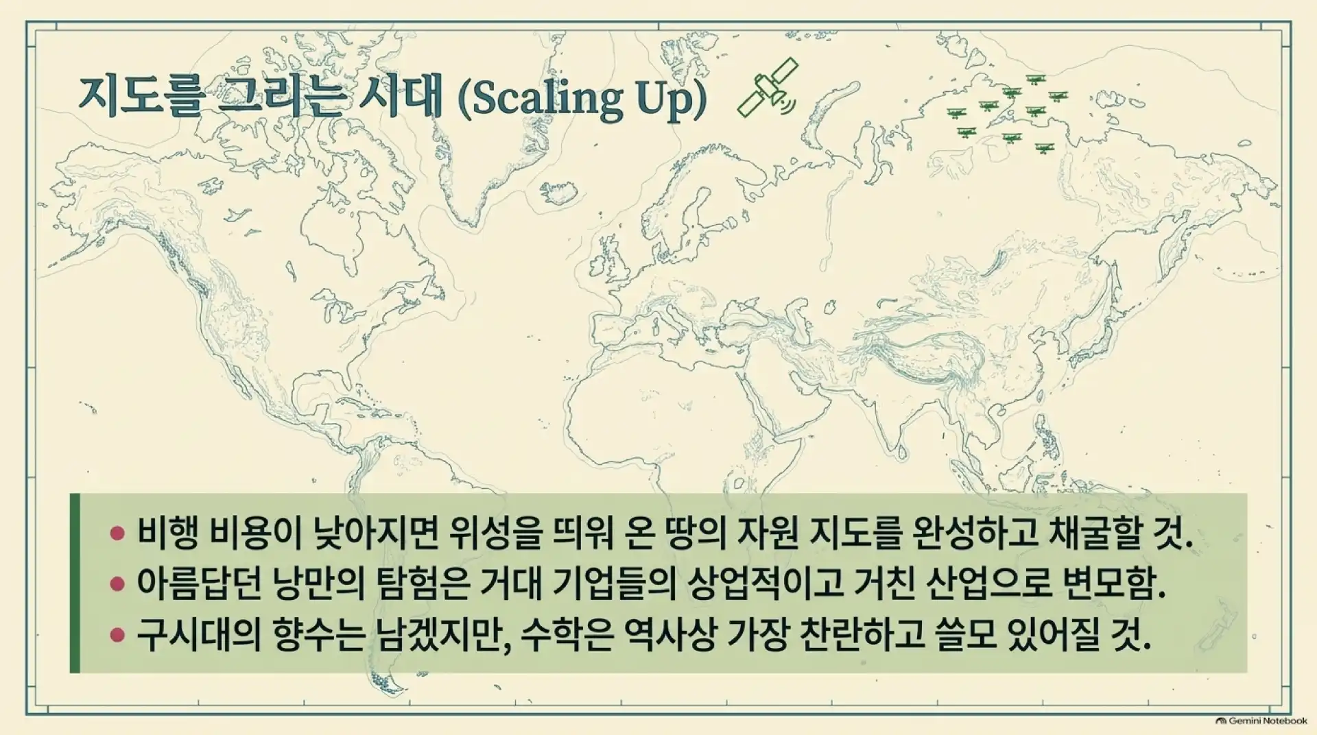 슬라이드 9
