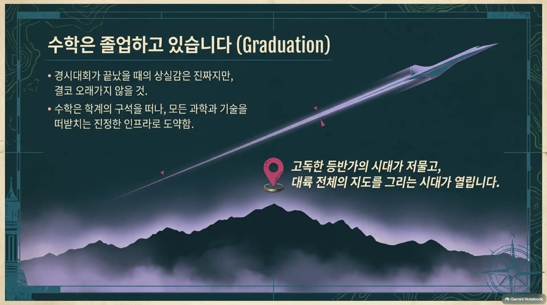 슬라이드 11