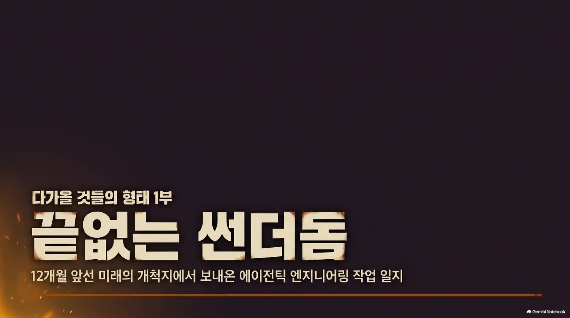 슬라이드 1
