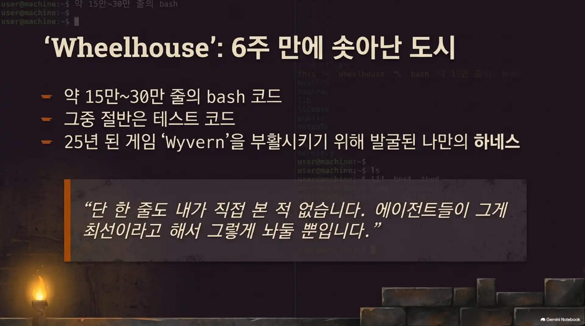 슬라이드 7