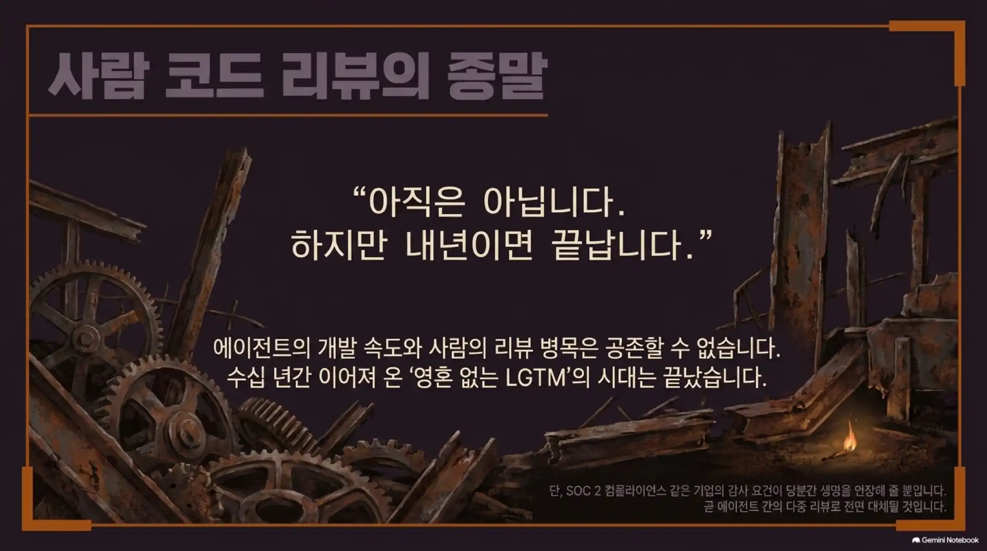 슬라이드 14